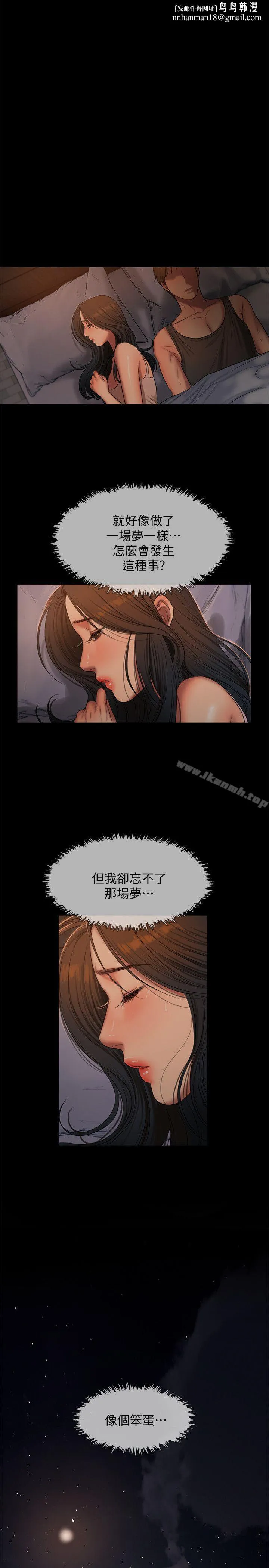 Runaway 第30话-臣服于权力之下的女人 第1页