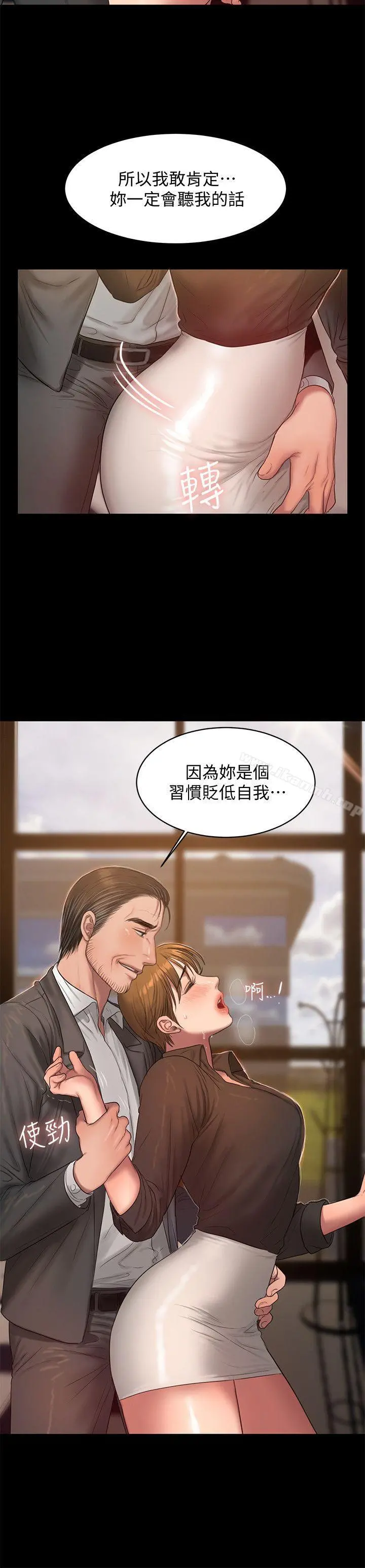 Runaway 第30话-臣服于权力之下的女人 第27页