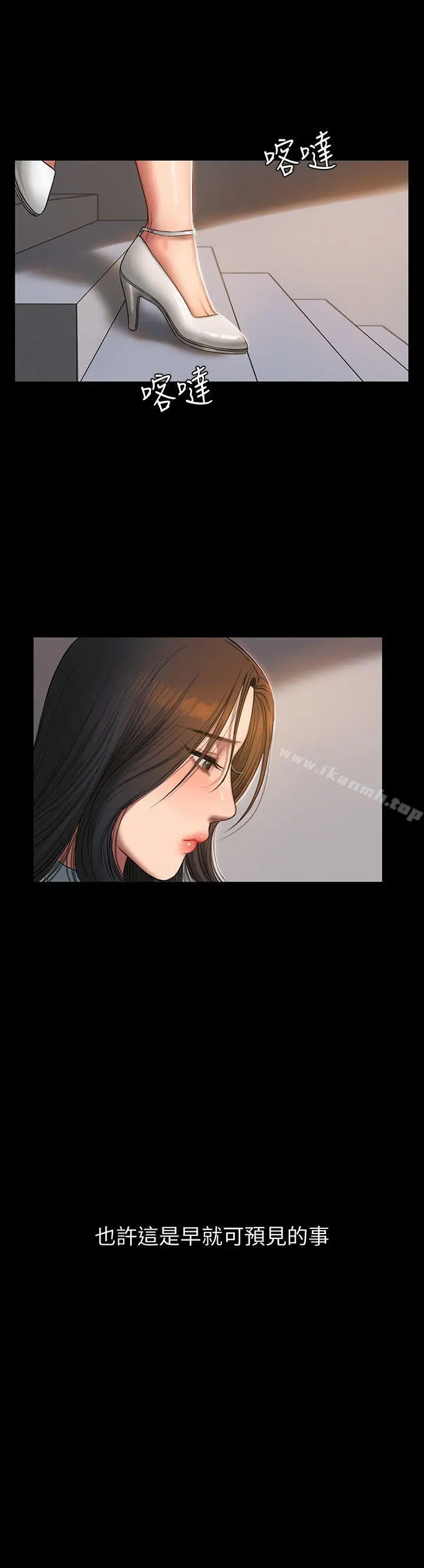 Runaway 第30话-臣服于权力之下的女人 第8页