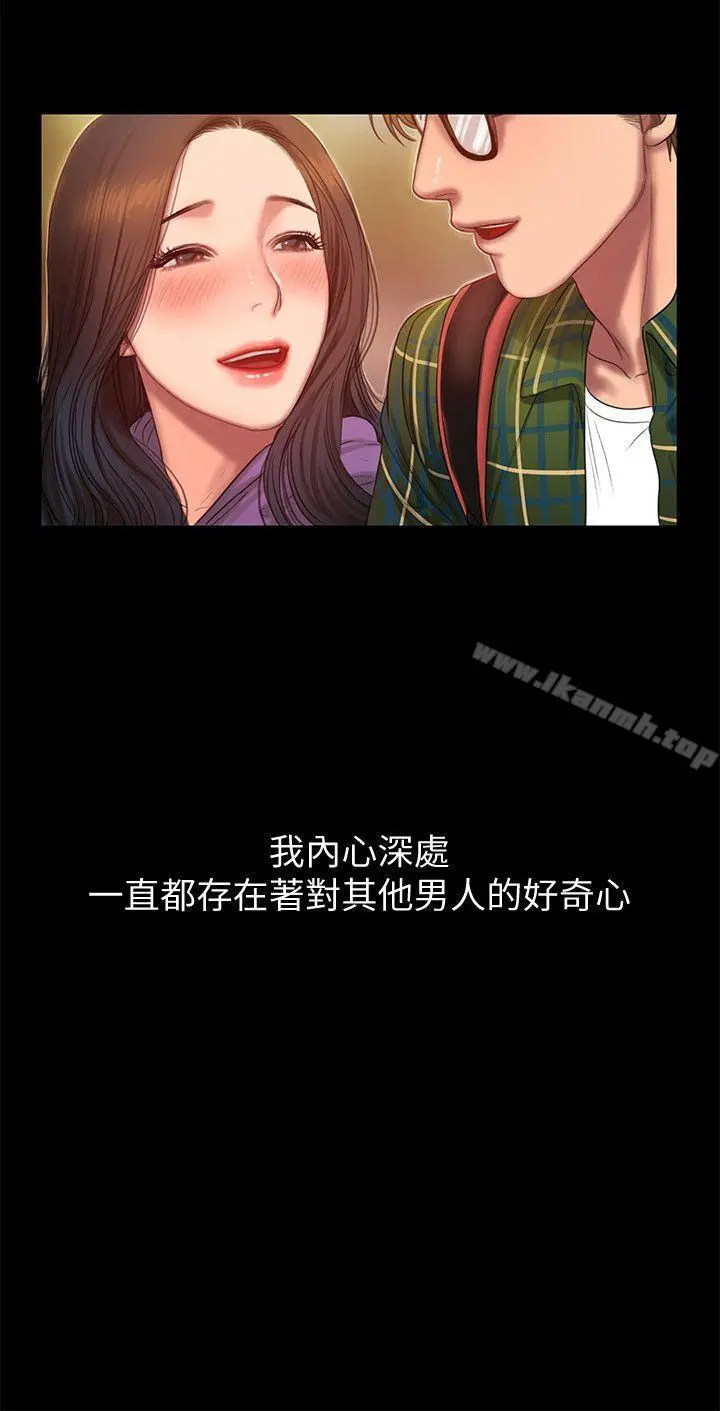 Runaway 第30话-臣服于权力之下的女人 第11页