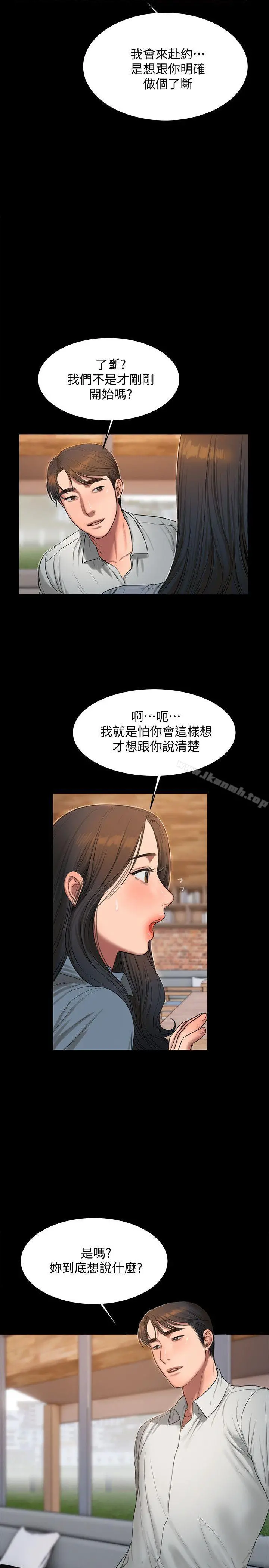 Runaway 第30话-臣服于权力之下的女人 第22页