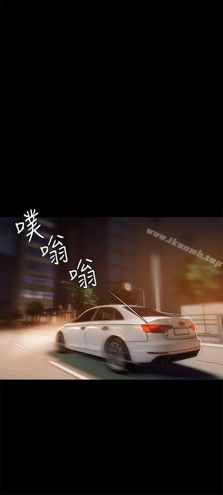 Runaway 第16话-没能好好招待 第14页