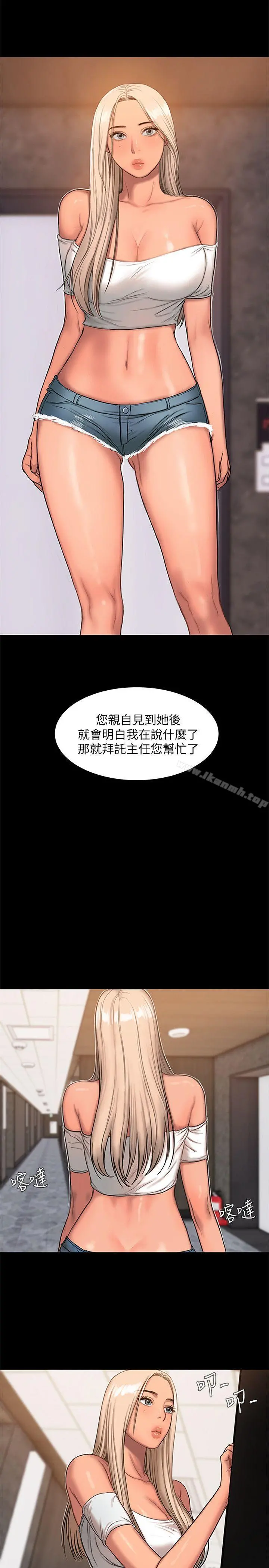 Runaway 第16话-没能好好招待 第25页