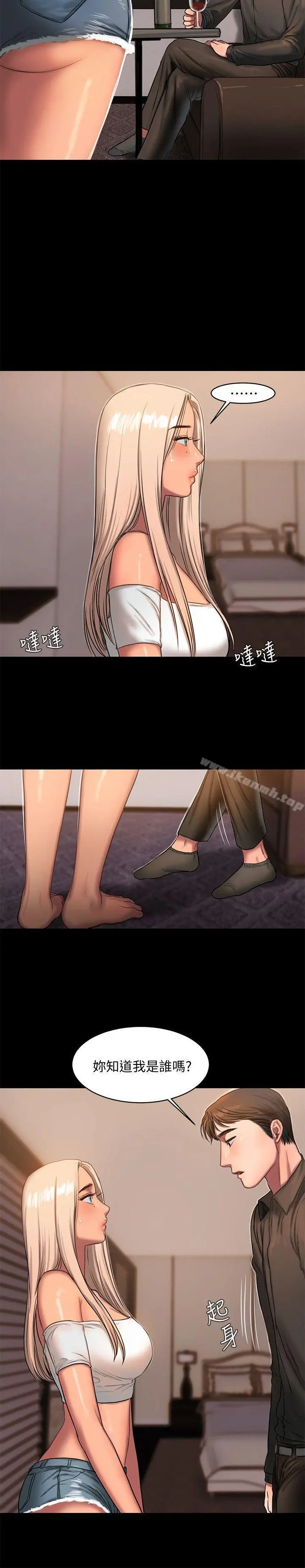 Runaway 第16话-没能好好招待 第28页