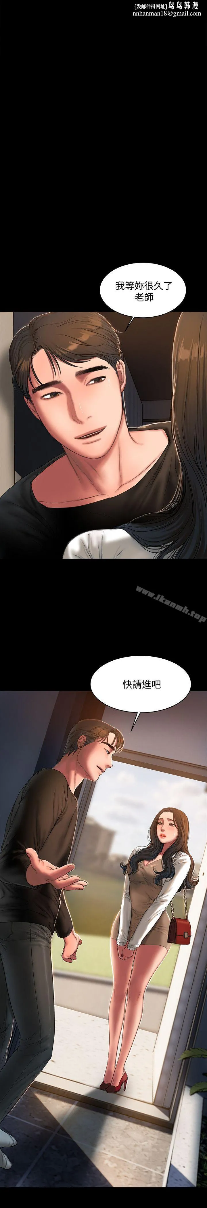 Runaway 第24话-确认彼此心意的时间 第1页