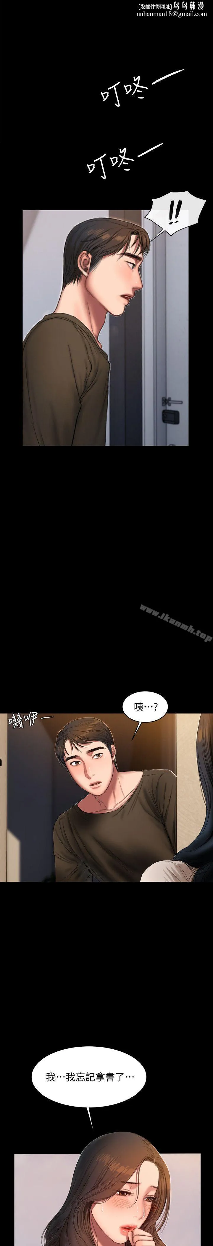 Runaway 第24话-确认彼此心意的时间 第16页