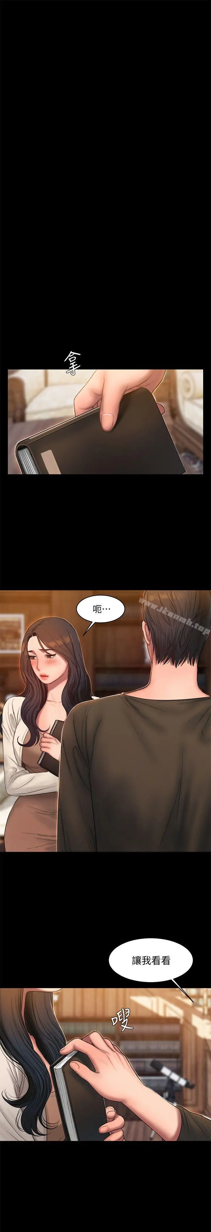 Runaway 第24话-确认彼此心意的时间 第18页