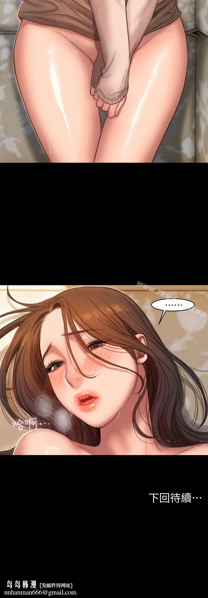 Runaway 第24话-确认彼此心意的时间 第31页