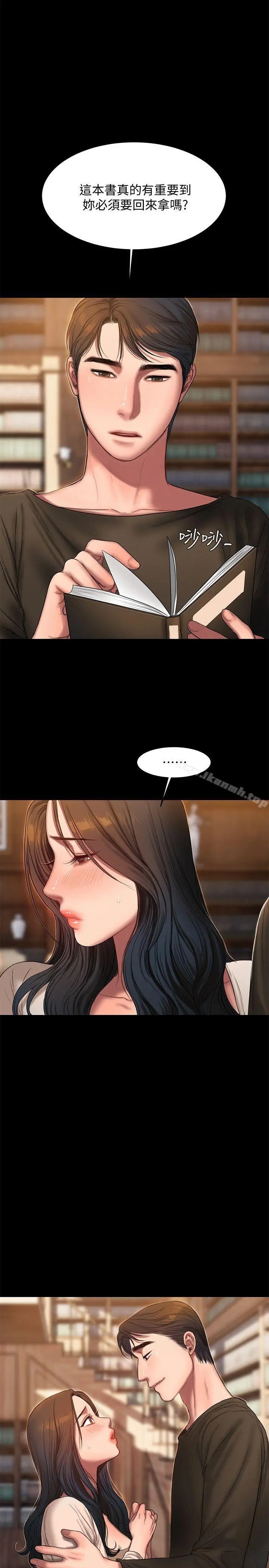 Runaway 第24话-确认彼此心意的时间 第19页