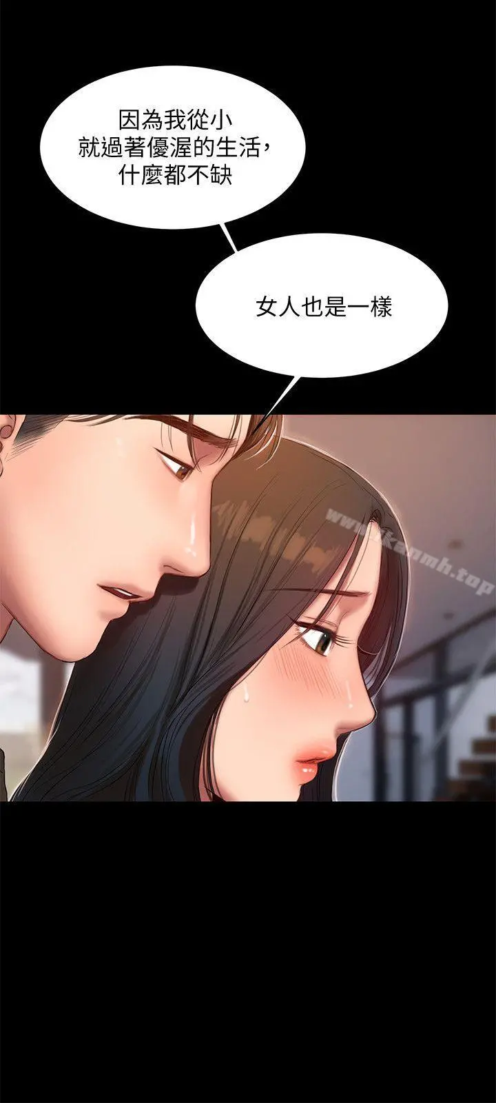 Runaway 第24话-确认彼此心意的时间 第11页