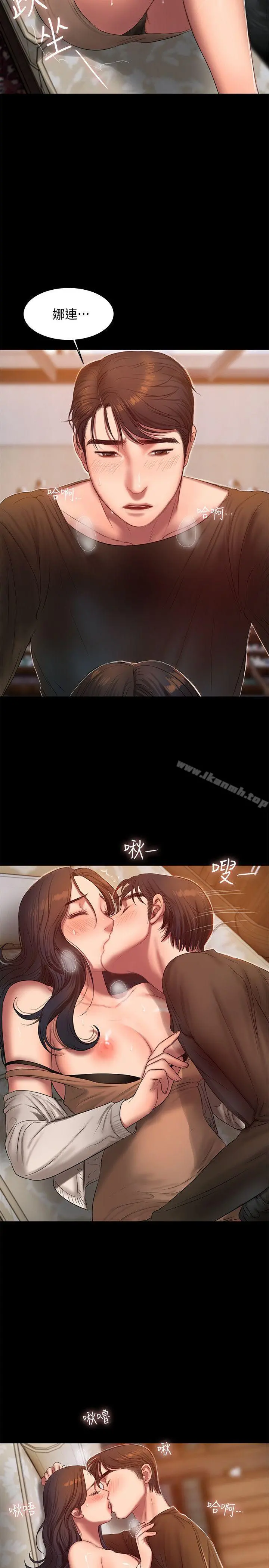 Runaway 第24话-确认彼此心意的时间 第25页