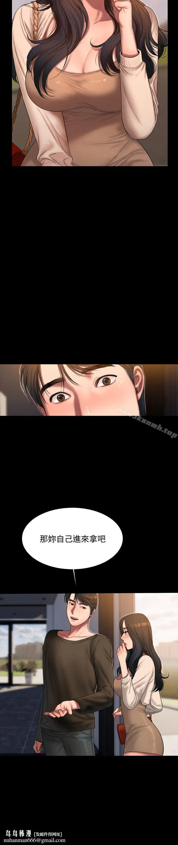 Runaway 第24话-确认彼此心意的时间 第17页