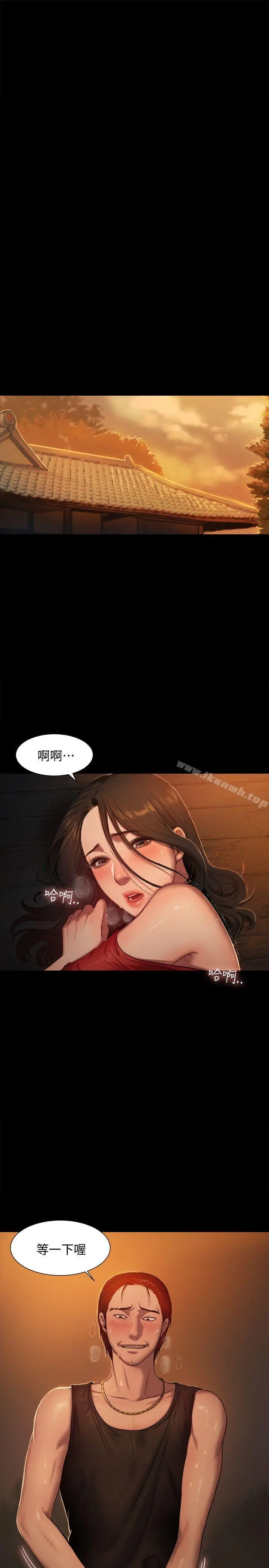 Runaway 第2话-知道她身分的男人 第4页
