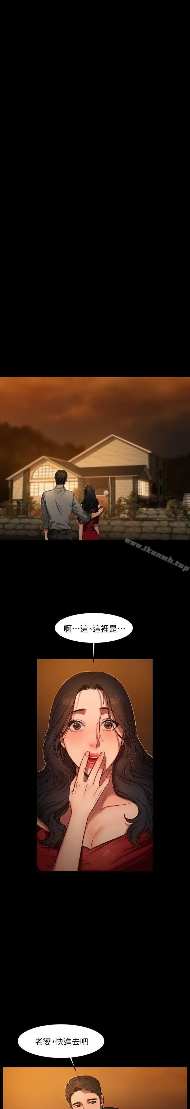 Runaway 第2话-知道她身分的男人 第26页