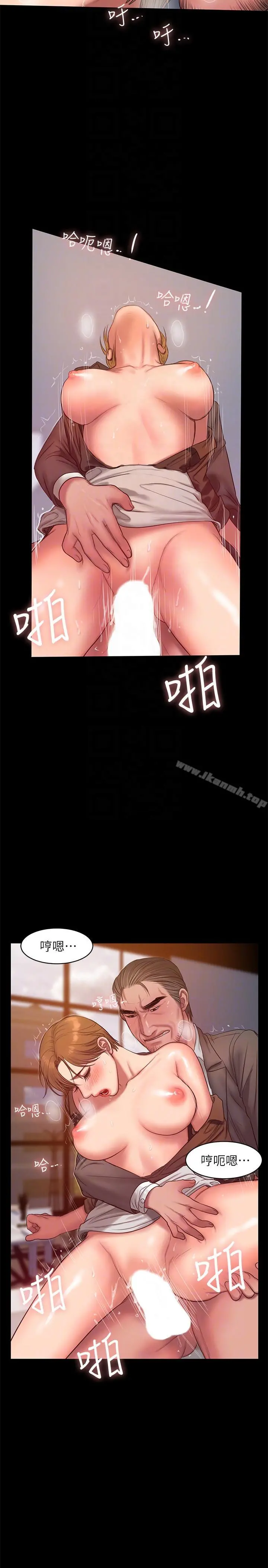 Runaway 第31话-翻转人生的机会 第19页