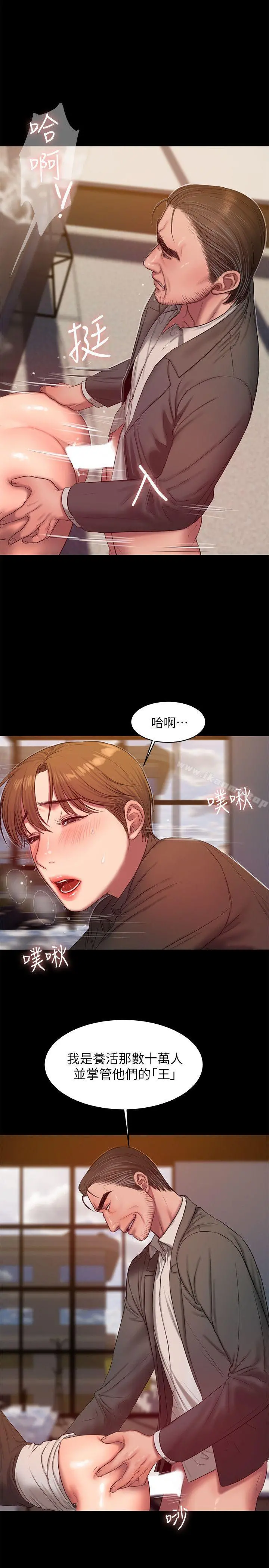 Runaway 第31话-翻转人生的机会 第13页