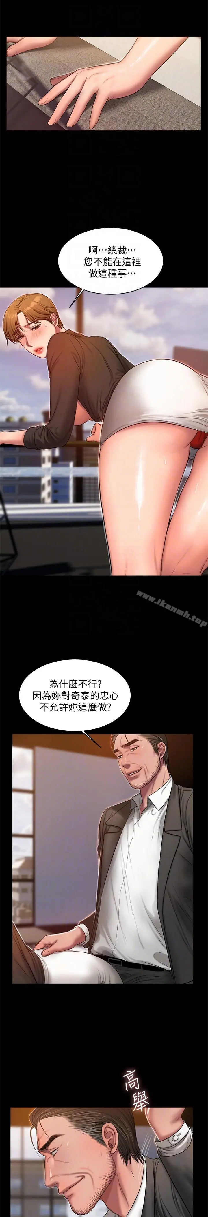 Runaway 第31话-翻转人生的机会 第7页