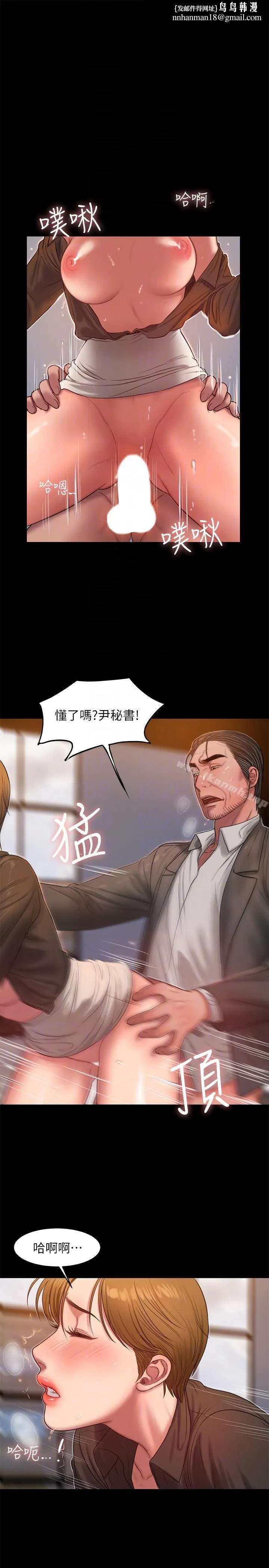 Runaway 第31话-翻转人生的机会 第15页