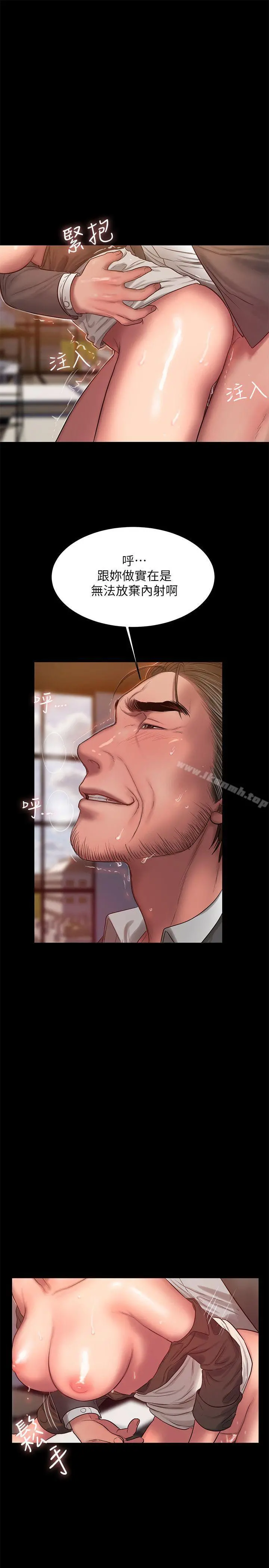 Runaway 第31话-翻转人生的机会 第22页