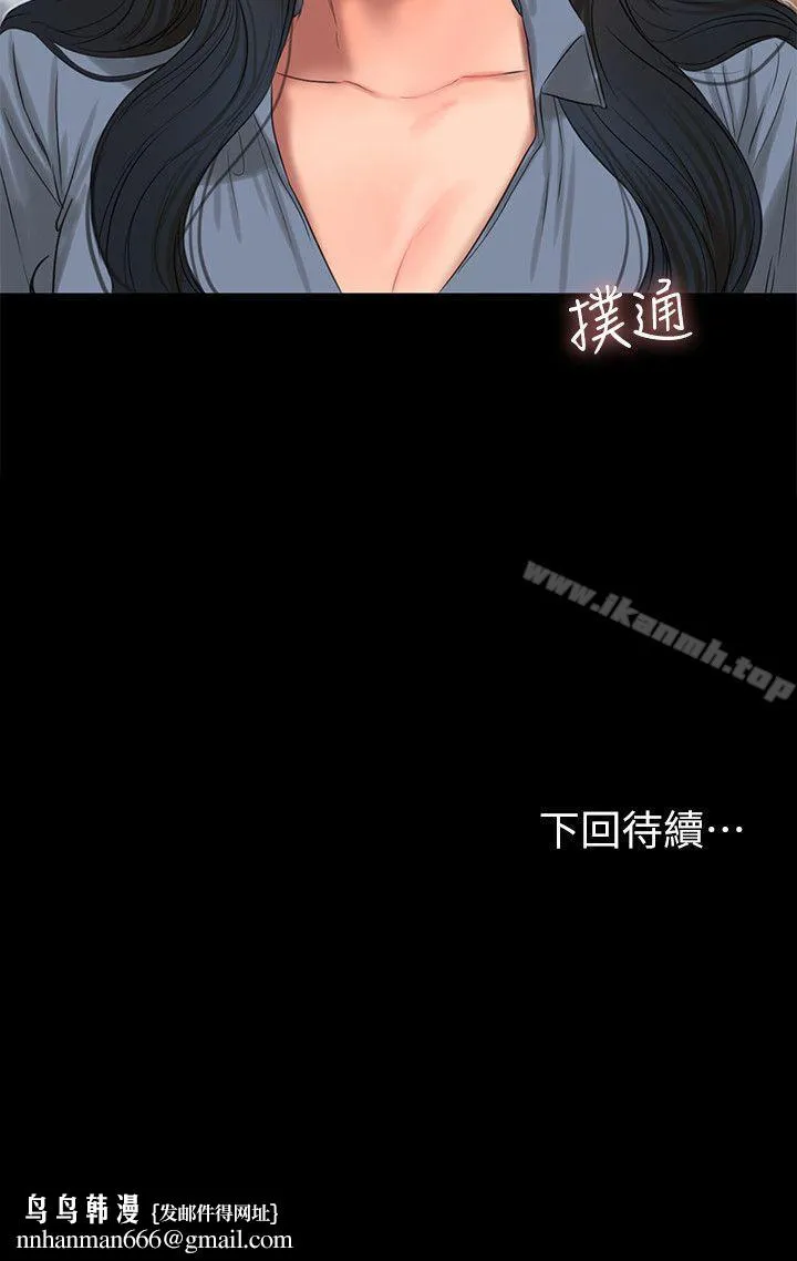 Runaway 第31话-翻转人生的机会 第29页
