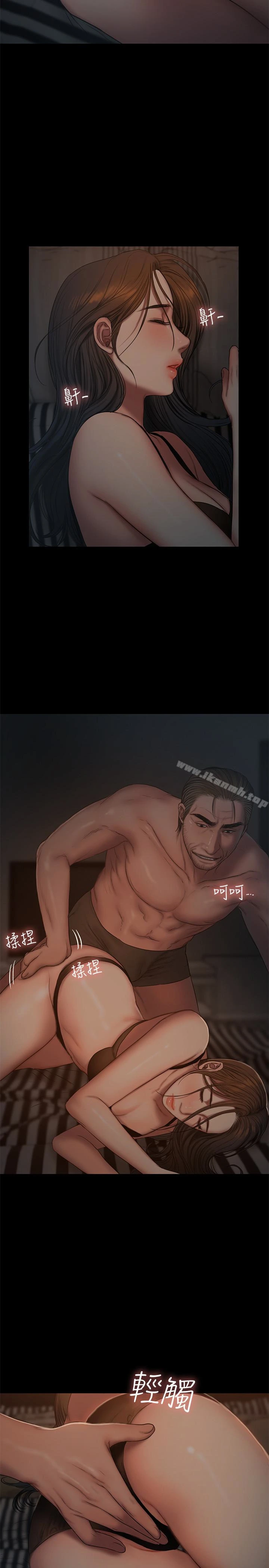 Runaway 第51话-奇泰今天好反常 第4页