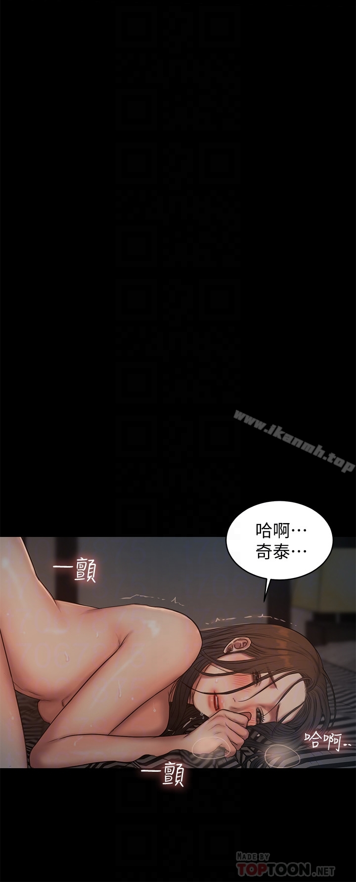 Runaway 第51话-奇泰今天好反常 第23页
