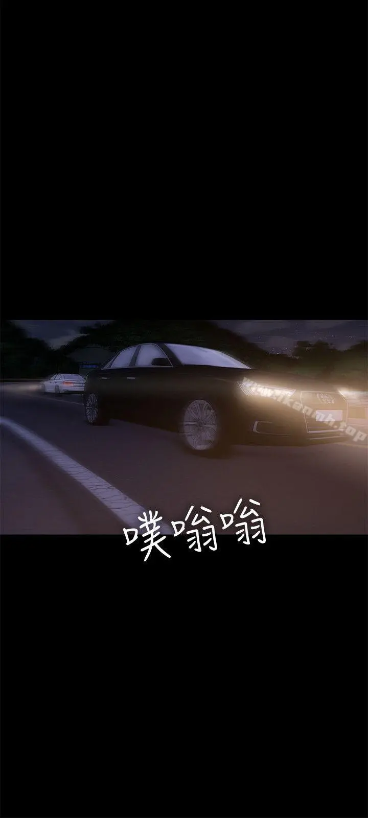 Runaway 第38话-让人想占有的女人 第8页