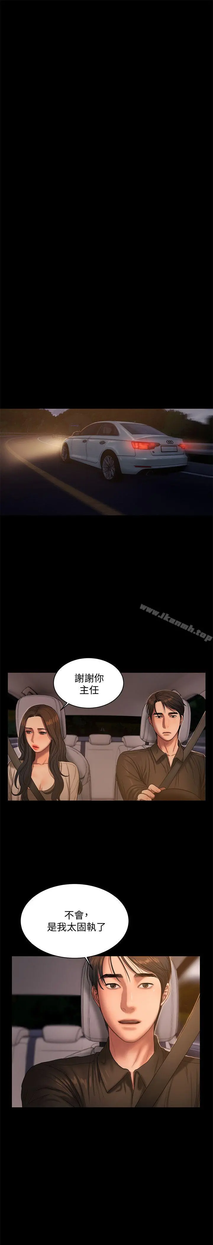 Runaway 第38话-让人想占有的女人 第6页