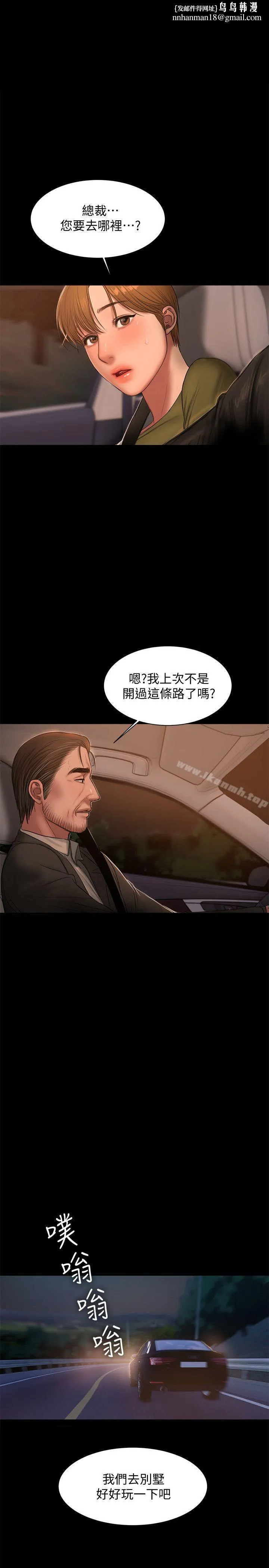 Runaway 第38话-让人想占有的女人 第1页