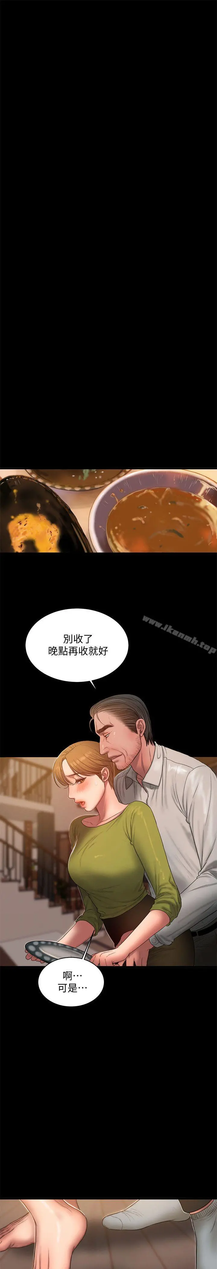 Runaway 第38话-让人想占有的女人 第18页