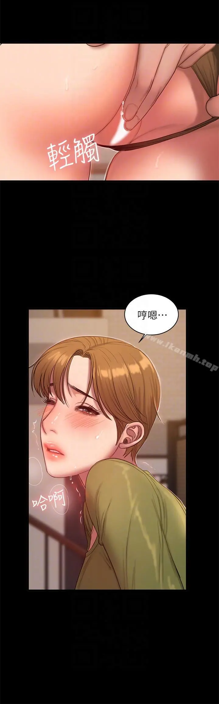 Runaway 第38话-让人想占有的女人 第23页