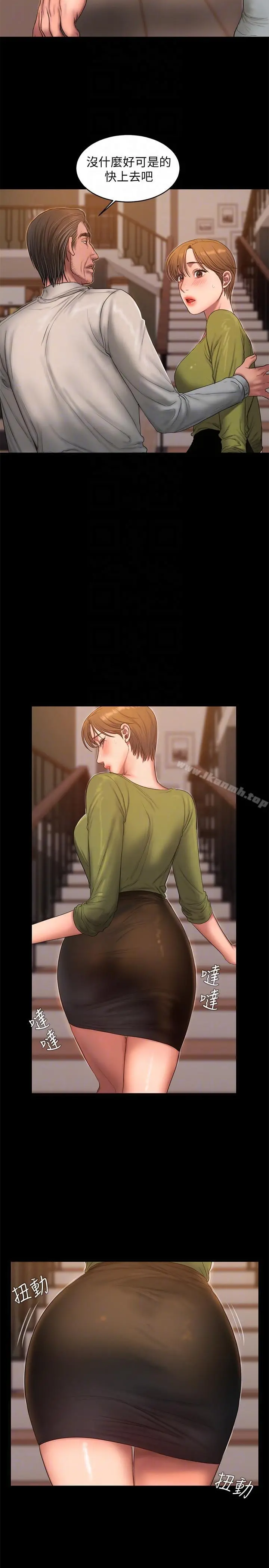 Runaway 第38话-让人想占有的女人 第19页