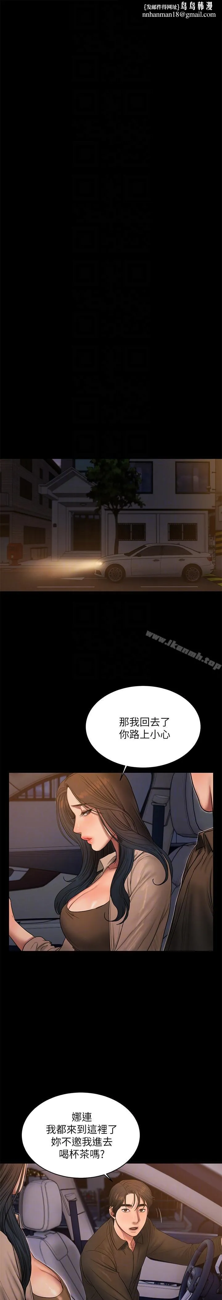 Runaway 第38话-让人想占有的女人 第15页