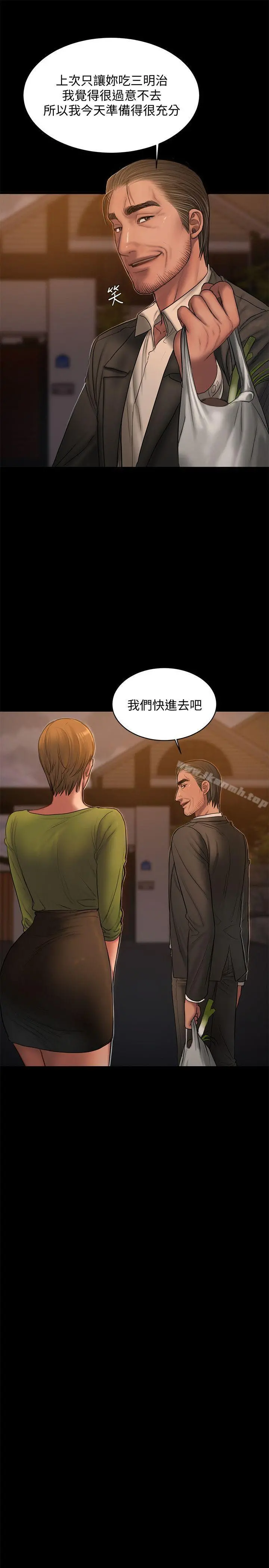 Runaway 第38话-让人想占有的女人 第12页