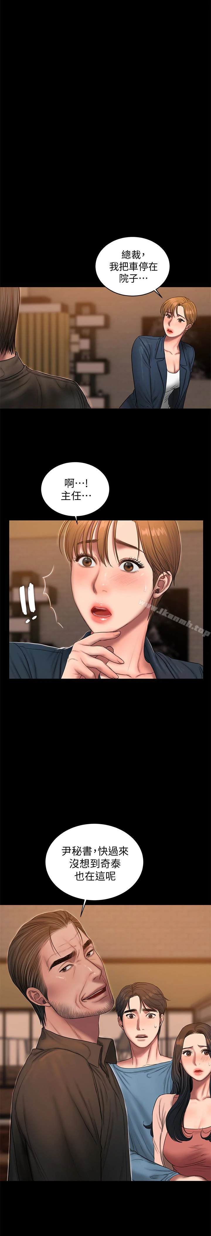 Runaway 第49话-毫无防备醉倒的娜连 第10页
