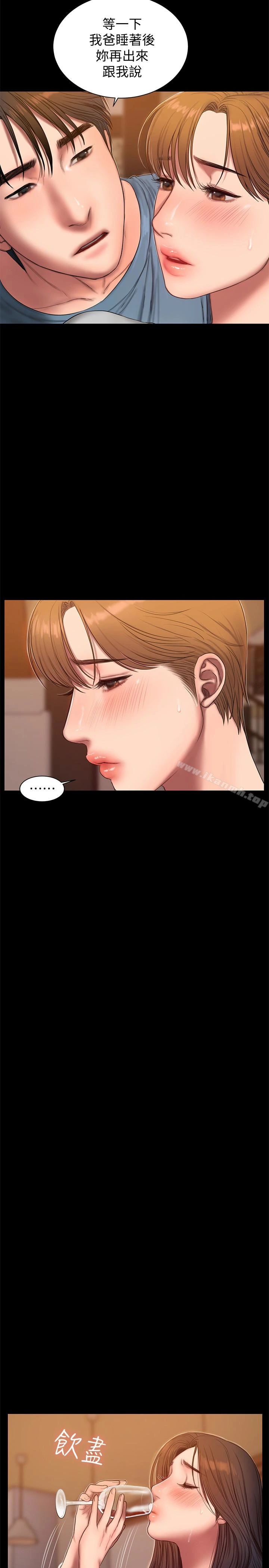 Runaway 第49话-毫无防备醉倒的娜连 第22页