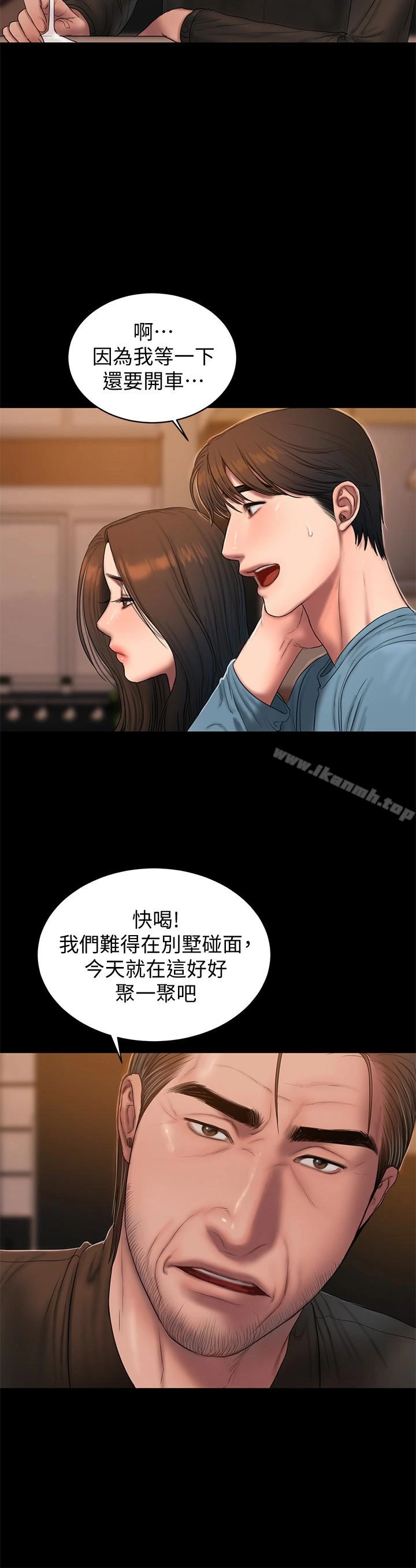 Runaway 第49话-毫无防备醉倒的娜连 第14页