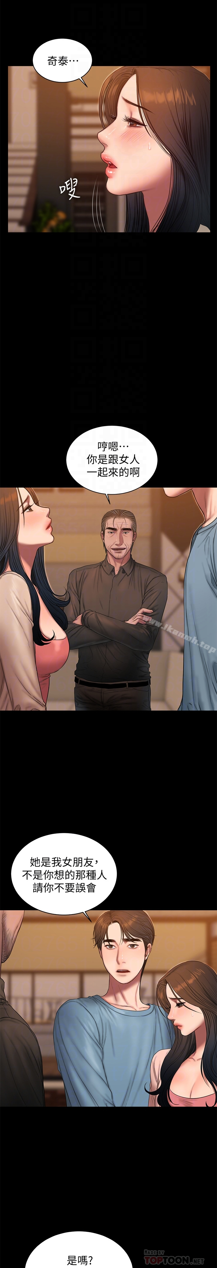 Runaway 第49话-毫无防备醉倒的娜连 第7页