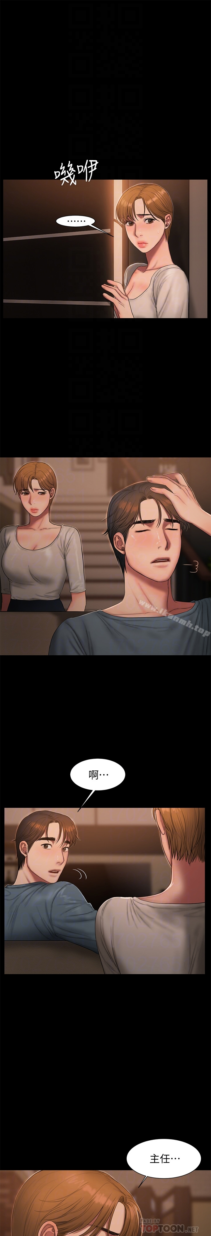 Runaway 第49话-毫无防备醉倒的娜连 第29页