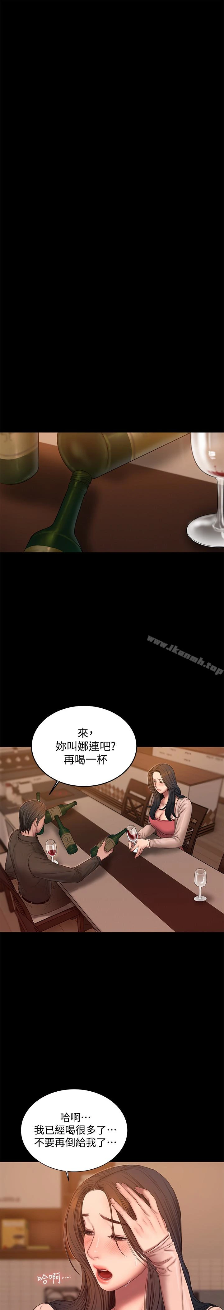 Runaway 第49话-毫无防备醉倒的娜连 第18页