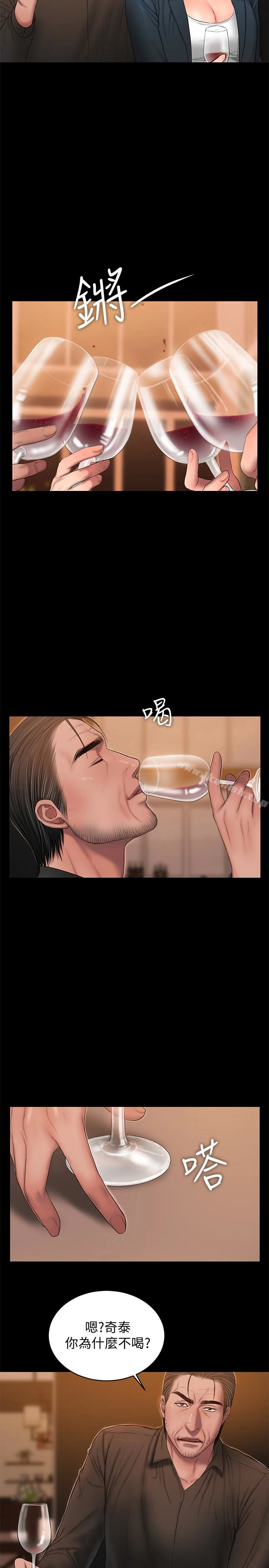 Runaway 第49话-毫无防备醉倒的娜连 第13页