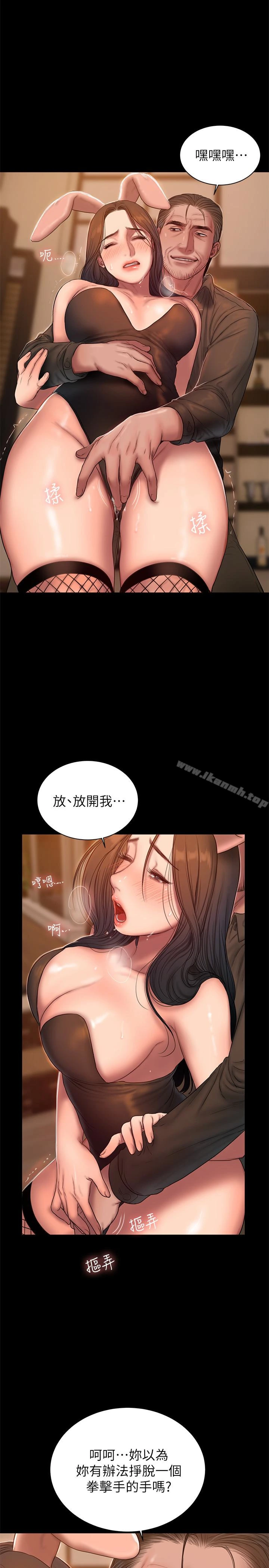 Runaway 第48话-穿成这样还装矜持 第10页