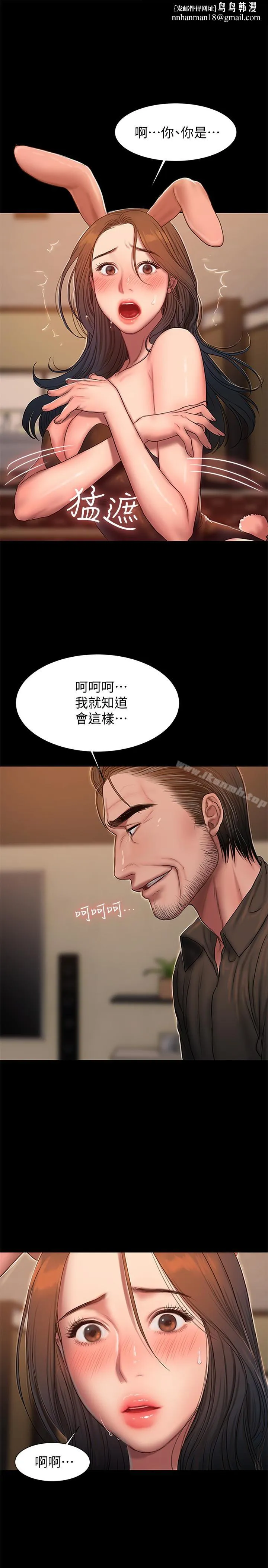 Runaway 第48话-穿成这样还装矜持 第1页