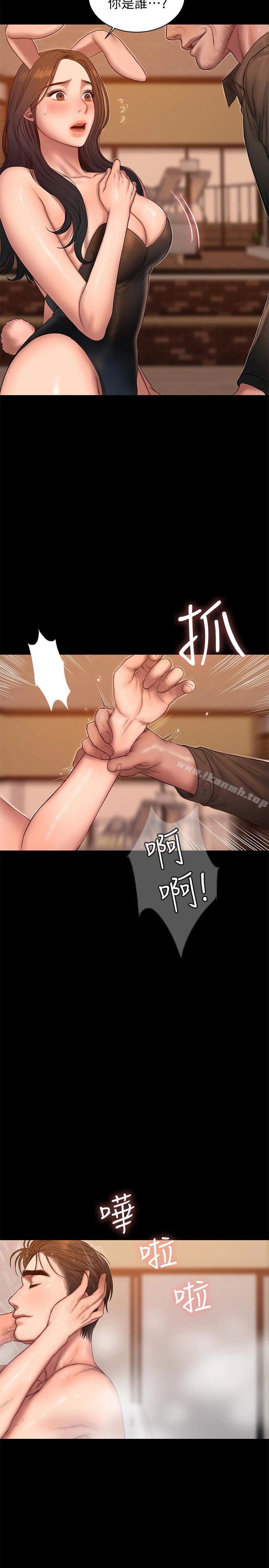 Runaway 第48话-穿成这样还装矜持 第4页