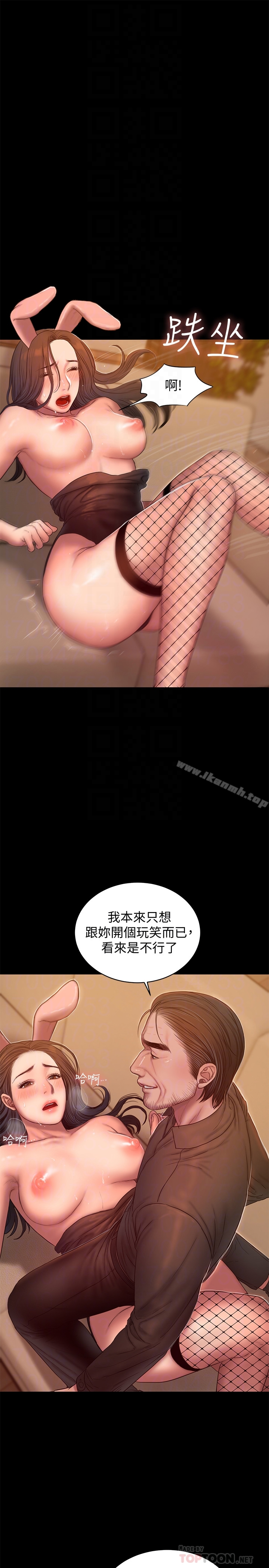 Runaway 第48话-穿成这样还装矜持 第15页