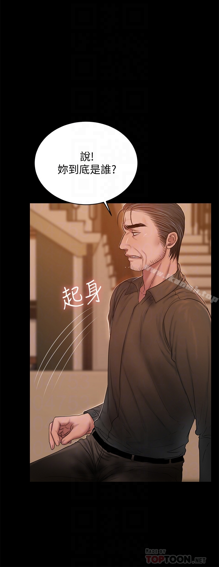 Runaway 第48话-穿成这样还装矜持 第23页
