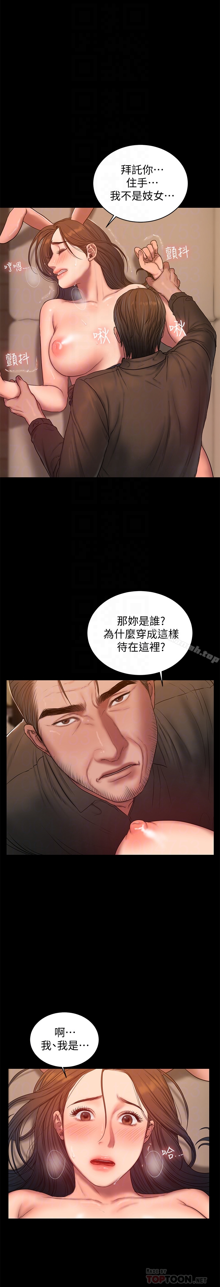 Runaway 第48话-穿成这样还装矜持 第19页