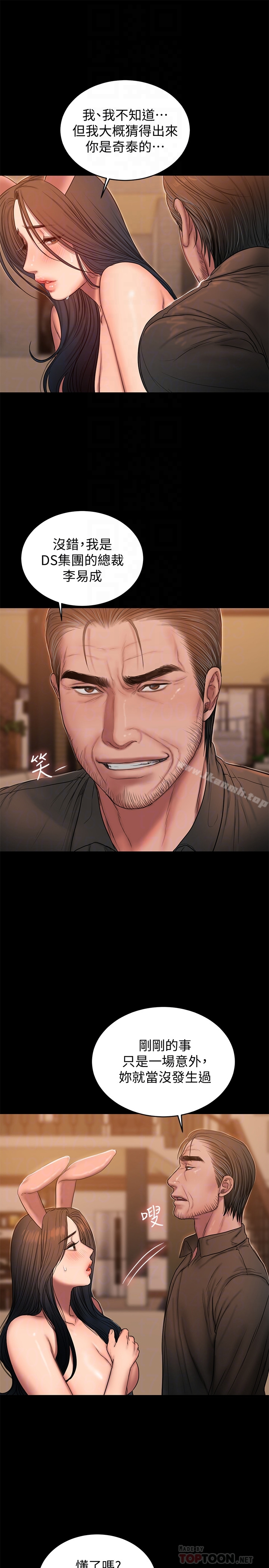 Runaway 第48话-穿成这样还装矜持 第27页