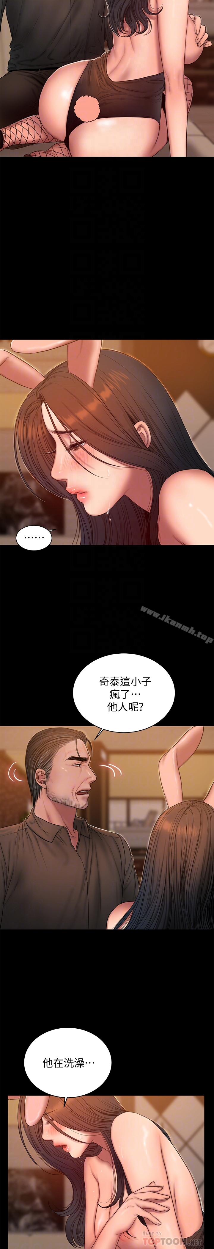 Runaway 第48话-穿成这样还装矜持 第25页