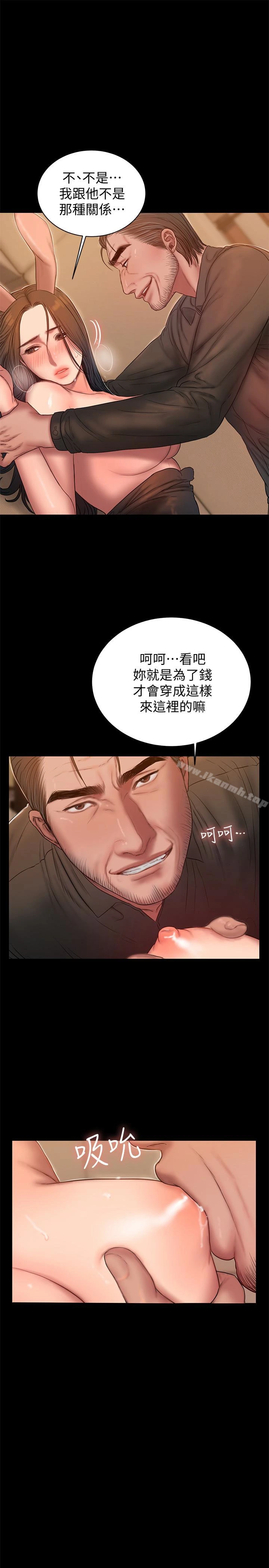 Runaway 第48话-穿成这样还装矜持 第21页